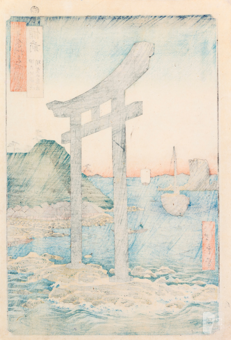 Utagawa Hiroshige (1797-1858) | Bizen Province: Tanokuchi Coast, Yugasan torii (Bizen, Tanokuchikaihin, Yugasan torii) | Edo period, 19th century - 图2